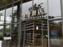 -茑屋书店(天目里店)
