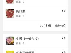 -金龙大四喜牛肉火锅