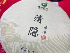 -畅和茶坊·曦瓜中国大红袍