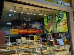 -吉姆大师傅(中关村领展店)