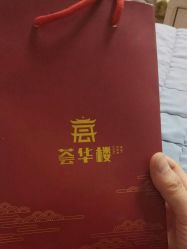-荟华楼金店(中街店)