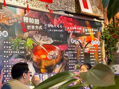 -琥珀川糟粕醋火锅(慈云寺店)