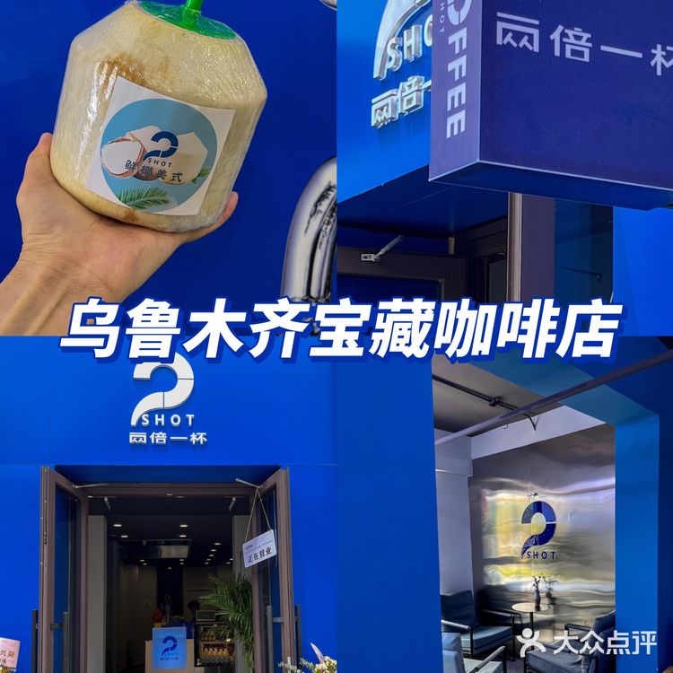 乌鲁木齐 | 二刷这家高颜值宝藏咖啡店🔥