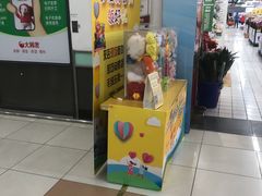 -大润发(浒关店)