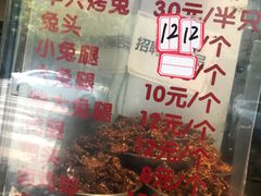-老黄记手撕烤兔(玉林街店)