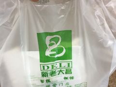 -老大昌(淮海中路店)