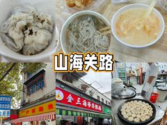 -毛氏汽水包(山海关路店)