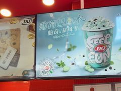 -DQ·蛋糕·冰淇淋(阜盛道店)