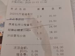 -广州逸林假日酒店·四季桃源中餐厅(白云山风景区店)