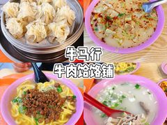-牛马行牛肉饸饹铺(长春总店)