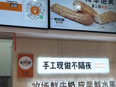 -野人先生现做冰淇淋(西安赛格店)