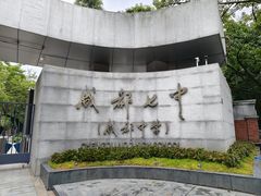 -红鼎坊·老成都火锅(新南门店)