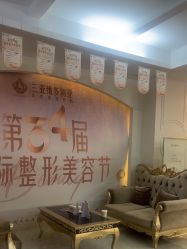 -三亚维多利亚医疗美容医院