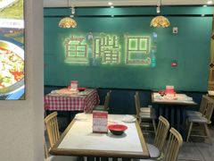 -老街鱼嘴巴(坡子街老店)