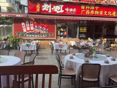 -刘姐啤酒鱼民族演艺餐厅(西街总店)