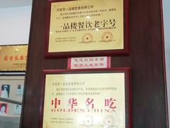 -一品楼灌汤包子(西门大街店)