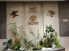 -北京全聚德(王府井店)