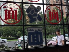 -腔调面(斜土路店)