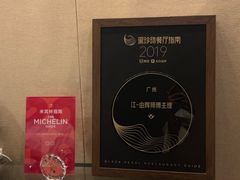 -广州文华东方酒店·江-由辉师傅主理