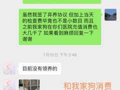 -中农大我爱我爱动物医院(甜水园店)