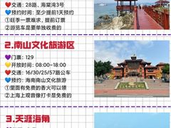 -三亚西岛海洋文化旅游区