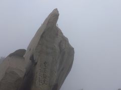 -华山风景名胜区