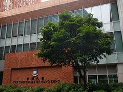 -香港大学
