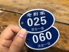 -老刘家泡馍(钟楼广济街店)