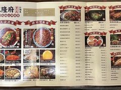 -杨记隆府(南坪店)