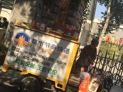 -中央戏剧学院(东城校区)