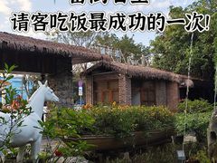 -花溪雨·森林餐厅(石基店)