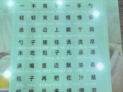 -西安贾三灌汤包·回坊小吃·清真炒菜(北院门总店)