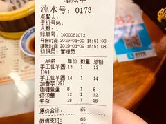 账单-双喜老铺(人民广场店)