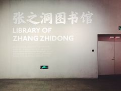 -张之洞与武汉博物馆