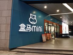 -浦江城市生活广场(江月路店)