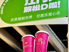 -烧柠·柠檬茶(大融城店)