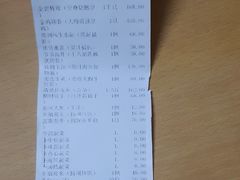 账单-海宝酒家(中山四路店)