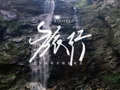 -三叠泉瀑布