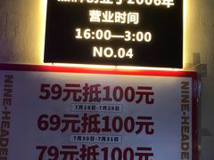 -唐力九头鸟烧烤·罗田吊锅(西云楼店)