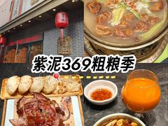 -老爷庙风味美食府(魏都大道店)
