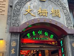 -北京前门大栅栏