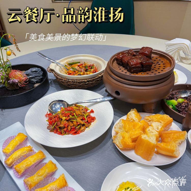 绝佳❗️庭院风+淮扬菜，叫我如何不爱❗️