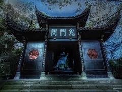 -丰都鬼城名山景区