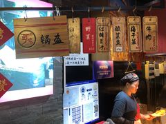 -阿甘锅盔(合生汇购物中心店)
