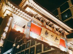 -知味观(湖滨总店)