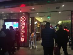 门面-海底捞火锅(金花路店)