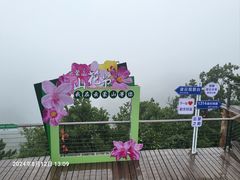 -云蒙山风景区