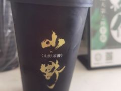 -仙雨林·奶茶鲜果茶(书院巷店)