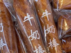 -爱维尔阳光蛋糕(越湖店)