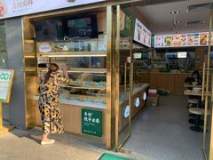 门面-袁记云饺(益田村店)